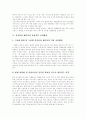 [음식물쓰레기][음식쓰레기]음식물쓰레기 현황, 음식찌꺼기가 환경에 미치는 영향, 음식물쓰레기의 문제점, 음식물류 폐기물의 효율적인 처리방안, 효율적인 음식물류 폐기물 처리방안 마련을 위한 제언 분석 4페이지