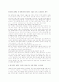 [음식물쓰레기][음식쓰레기]음식물쓰레기 현황, 음식찌꺼기가 환경에 미치는 영향, 음식물쓰레기의 문제점, 음식물류 폐기물의 효율적인 처리방안, 효율적인 음식물류 폐기물 처리방안 마련을 위한 제언 분석 5페이지
