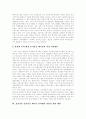 [음식물쓰레기][음식쓰레기]음식물쓰레기 현황, 음식찌꺼기가 환경에 미치는 영향, 음식물쓰레기의 문제점, 음식물류 폐기물의 효율적인 처리방안, 효율적인 음식물류 폐기물 처리방안 마련을 위한 제언 분석 7페이지
