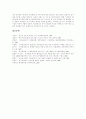 [음식물쓰레기][음식쓰레기]음식물쓰레기 현황, 음식찌꺼기가 환경에 미치는 영향, 음식물쓰레기의 문제점, 음식물류 폐기물의 효율적인 처리방안, 효율적인 음식물류 폐기물 처리방안 마련을 위한 제언 분석 8페이지