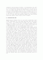 [장애인고용][장애인취업]장애인고용 관련 법률, 장애인권리의 보장, 장애인고용의 필요성, 장애인의 근로능력, 장애인의무고용 이행실적, 장애인고용의 문제점, 한국장애인고용촉진제도의 개선방안 분석 6페이지