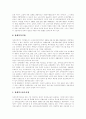 [장애인고용][장애인취업]장애인고용 관련 법률, 장애인권리의 보장, 장애인고용의 필요성, 장애인의 근로능력, 장애인의무고용 이행실적, 장애인고용의 문제점, 한국장애인고용촉진제도의 개선방안 분석 7페이지
