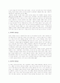 [장애인고용][장애인취업]장애인고용 관련 법률, 장애인권리의 보장, 장애인고용의 필요성, 장애인의 근로능력, 장애인의무고용 이행실적, 장애인고용의 문제점, 한국장애인고용촉진제도의 개선방안 분석 9페이지