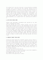 [장애인직업재활][장애인직업재활정책][직업재활]장애인의 개념과 특성, 장애인직업재활의 기본원칙, 장애인의 직업준비와 환경, 장애인직업재활사업 실천방안, 역할과 대책, 향후 직업재활정책 방향 분석 15페이지
