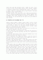 [직업재활][정신장애][정신장애인직업재활]장애인직업재활의 개념, 직업재활프로그램의 특성, 정신장애인의 직업재활프로그램의 종류와 과정, 일본의 직업재활 사례, 정신장애인의 직업재활 정책과제 분석 10페이지