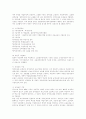[직업재활][정신장애][정신장애인직업재활]장애인직업재활의 개념, 직업재활프로그램의 특성, 정신장애인의 직업재활프로그램의 종류와 과정, 일본의 직업재활 사례, 정신장애인의 직업재활 정책과제 분석 14페이지