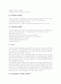 [직업재활][정신장애][정신장애인직업재활]장애인직업재활의 개념, 직업재활프로그램의 특성, 정신장애인의 직업재활프로그램의 종류와 과정, 일본의 직업재활 사례, 정신장애인의 직업재활 정책과제 분석 21페이지