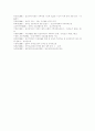 [직업재활][정신장애][정신장애인직업재활]장애인직업재활의 개념, 직업재활프로그램의 특성, 정신장애인의 직업재활프로그램의 종류와 과정, 일본의 직업재활 사례, 정신장애인의 직업재활 정책과제 분석 25페이지