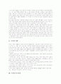 주거의 의의, 주거와 풍수사상, 서양 주거, 한국과 일본 전통주거, 아파트 모델하우스 전통주거, 주거공간 문제점 , 유비쿼터스와 주거환경변화, 쾌적한 주거환경, 미래 주거공간, 환경친화형 주거건축 개발방향 3페이지