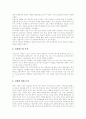 주거의 의의, 주거와 풍수사상, 서양 주거, 한국과 일본 전통주거, 아파트 모델하우스 전통주거, 주거공간 문제점 , 유비쿼터스와 주거환경변화, 쾌적한 주거환경, 미래 주거공간, 환경친화형 주거건축 개발방향 7페이지