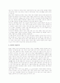 주거의 의의, 주거와 풍수사상, 서양 주거, 한국과 일본 전통주거, 아파트 모델하우스 전통주거, 주거공간 문제점 , 유비쿼터스와 주거환경변화, 쾌적한 주거환경, 미래 주거공간, 환경친화형 주거건축 개발방향 9페이지