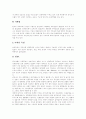주거의 의의, 주거와 풍수사상, 서양 주거, 한국과 일본 전통주거, 아파트 모델하우스 전통주거, 주거공간 문제점 , 유비쿼터스와 주거환경변화, 쾌적한 주거환경, 미래 주거공간, 환경친화형 주거건축 개발방향 11페이지