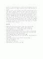 주거의 의의, 주거와 풍수사상, 서양 주거, 한국과 일본 전통주거, 아파트 모델하우스 전통주거, 주거공간 문제점 , 유비쿼터스와 주거환경변화, 쾌적한 주거환경, 미래 주거공간, 환경친화형 주거건축 개발방향 17페이지