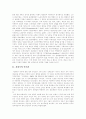 [중국][중국정부][중국정치][중국 사회주의 민주관][중국 정부조직][중국공산당][중국정치지도부]중국의 사회주의 민주관과 중국의 정부조직, 중국공산당 및 중국 정치지도부의 향후 전망과 과제 분석 3페이지
