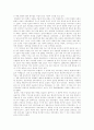 [중국][중국정부][중국정치][중국 사회주의 민주관][중국 정부조직][중국공산당][중국정치지도부]중국의 사회주의 민주관과 중국의 정부조직, 중국공산당 및 중국 정치지도부의 향후 전망과 과제 분석 7페이지