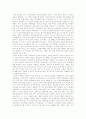 [중국][중국정부][중국정치][중국 사회주의 민주관][중국 정부조직][중국공산당][중국정치지도부]중국의 사회주의 민주관과 중국의 정부조직, 중국공산당 및 중국 정치지도부의 향후 전망과 과제 분석 9페이지