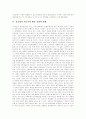 [중국][중국정부][중국정치][중국 사회주의 민주관][중국 정부조직][중국공산당][중국정치지도부]중국의 사회주의 민주관과 중국의 정부조직, 중국공산당 및 중국 정치지도부의 향후 전망과 과제 분석 10페이지
