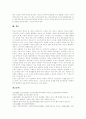 [청소년복지]청소년(청소년기)의 특성, 청소년(청소년기)의 발달과업, 청소년의 지역사회 참여, 청소년복지사업(청소년복지정책) 현황, 청소년복지사업(청소년복지정책) 발전을 위한 향후 방향 분석 14페이지