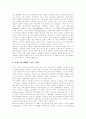 프랑스요리(프랑스음식) 발달과정, 프랑스요리(프랑스음식) 특징, 프랑스축제음식, 이탈리아요리(이탈리아음식) 특징, 이탈리아요리(이탈리아음식) 종류, 러시아 음식문화와 대표적인 음식의 종류 분석 5페이지