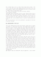 [한국경제][한국경제 세계화][경제][IMF]IMF경제위기(IMF외환위기)의 배경, 대응과 IMF경제위기(IMF외환위기)의 극복 고찰 및 한국경제의 비판, 전망과 한국경제의 세계화에 대한 대응 방안 분석(경제위기) 4페이지