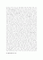 [한국경제][한국경제 세계화][경제][IMF]IMF경제위기(IMF외환위기)의 배경, 대응과 IMF경제위기(IMF외환위기)의 극복 고찰 및 한국경제의 비판, 전망과 한국경제의 세계화에 대한 대응 방안 분석(경제위기) 5페이지
