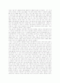 [한국경제][한국경제 세계화][경제][IMF]IMF경제위기(IMF외환위기)의 배경, 대응과 IMF경제위기(IMF외환위기)의 극복 고찰 및 한국경제의 비판, 전망과 한국경제의 세계화에 대한 대응 방안 분석(경제위기) 10페이지