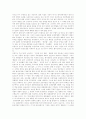 [한국경제][한국경제 세계화][경제][IMF]IMF경제위기(IMF외환위기)의 배경, 대응과 IMF경제위기(IMF외환위기)의 극복 고찰 및 한국경제의 비판, 전망과 한국경제의 세계화에 대한 대응 방안 분석(경제위기) 14페이지