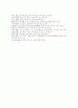 [한국경제][한국경제 세계화][경제][IMF]IMF경제위기(IMF외환위기)의 배경, 대응과 IMF경제위기(IMF외환위기)의 극복 고찰 및 한국경제의 비판, 전망과 한국경제의 세계화에 대한 대응 방안 분석(경제위기) 19페이지