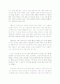 미운오리새끼의 출근 2페이지