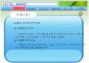 호텔브랜드가 소비자선택에 미치는 영향 3페이지