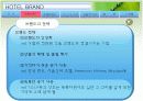 호텔브랜드가 소비자선택에 미치는 영향 5페이지
