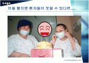 줄기세포연구 12페이지