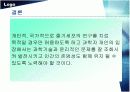 줄기세포연구 20페이지