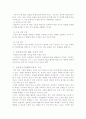 정보통신기술활용교육과 신문활용교육(NIE)을 개괄하고, 그들의 관계와 가치 및 한계점을 설명하시오 5페이지