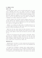 폐기물재활용산업 3페이지