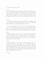 폐기물재활용산업 5페이지