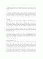 폐기물재활용산업 6페이지