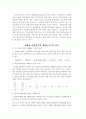 폐기물재활용산업 8페이지