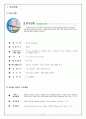 피엔지 기업조사 및 경영윤리 2페이지