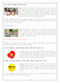 피엔지 기업조사 및 경영윤리 11페이지