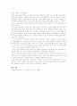 아름다운 사랑과 성을 읽고 2페이지