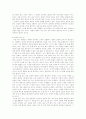 아직도 가야할 길 독서감상문 4페이지