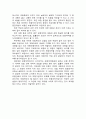 교부명시의무와 보험증권교부의무 비교와 상법상 효과 차이 2페이지
