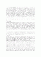 살아 있는 사회과 교육’을 읽고 나서 4페이지