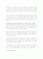 채권에 대한 자료조사 2페이지