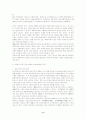 일본기업의 아시아 직접투자와 산업공동화의 진전 9페이지