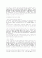 [아동양육론]현대사회 부모의 아동 양육문제 및 부모역할의 위기상황 10페이지