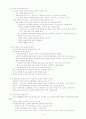 기말고사 정리: 서양여성의 역사 - 참정권운동 4페이지
