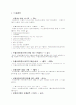 수출보험제도 5페이지