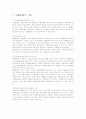 수출보험제도 6페이지